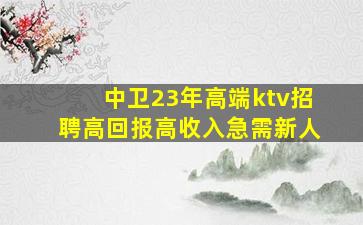 济宁酒吧招聘